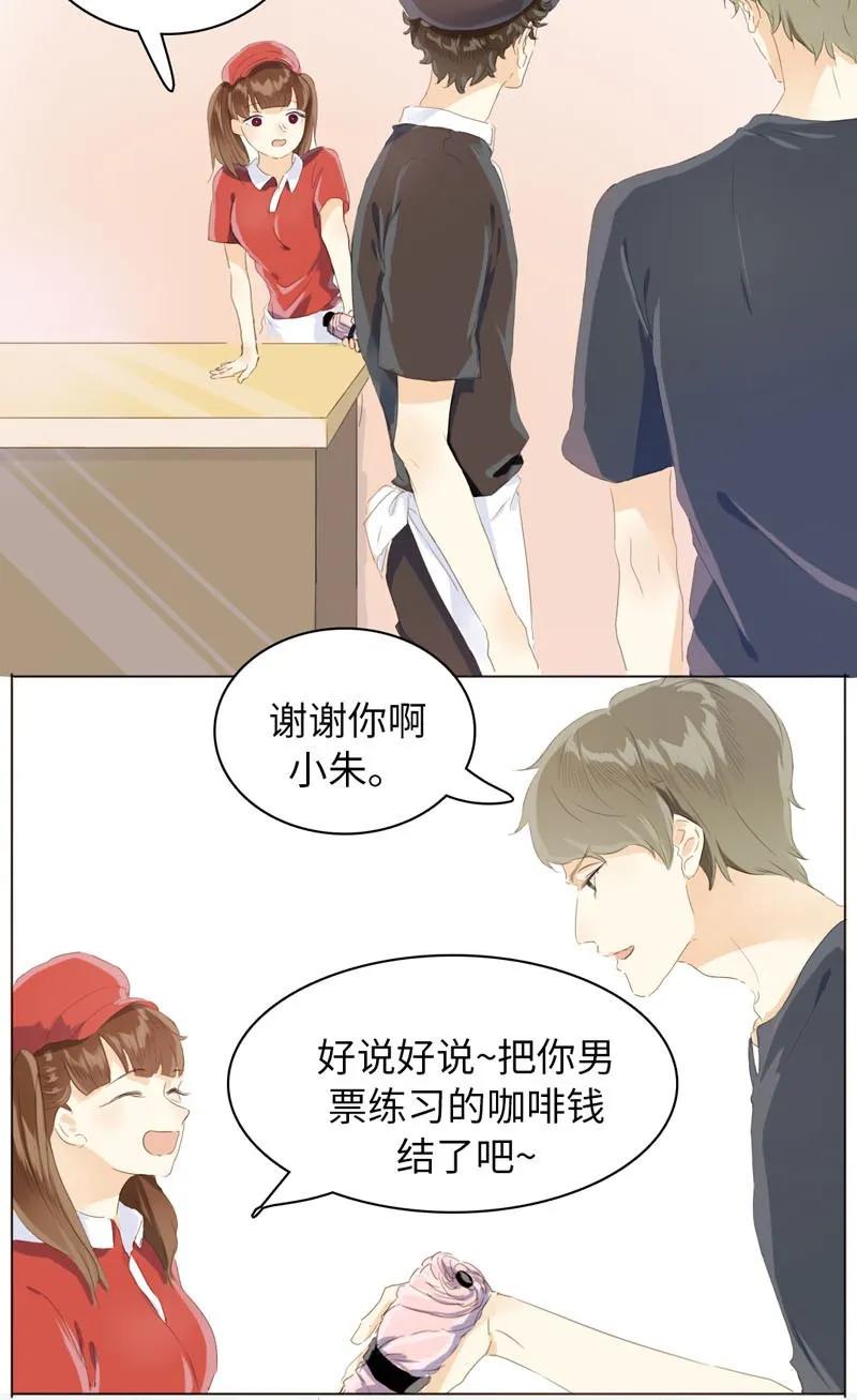 《男装店与“公主殿下”》漫画最新章节068 归心免费下拉式在线观看章节第【4】张图片