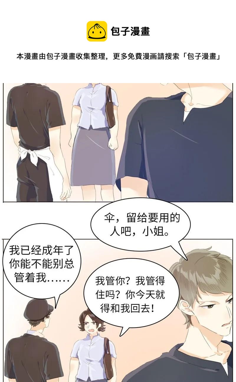 《男装店与“公主殿下”》漫画最新章节068 归心免费下拉式在线观看章节第【7】张图片