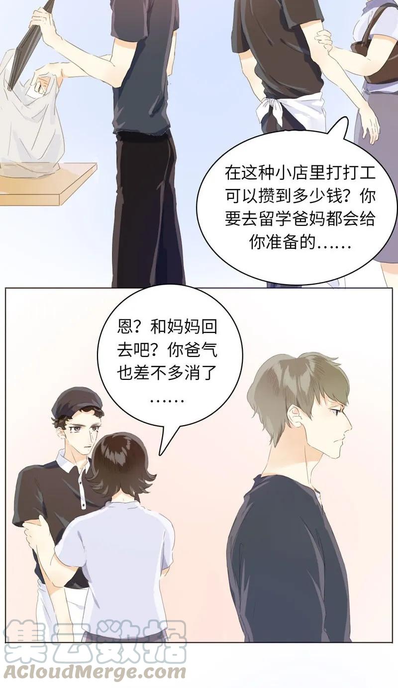 《男装店与“公主殿下”》漫画最新章节068 归心免费下拉式在线观看章节第【9】张图片