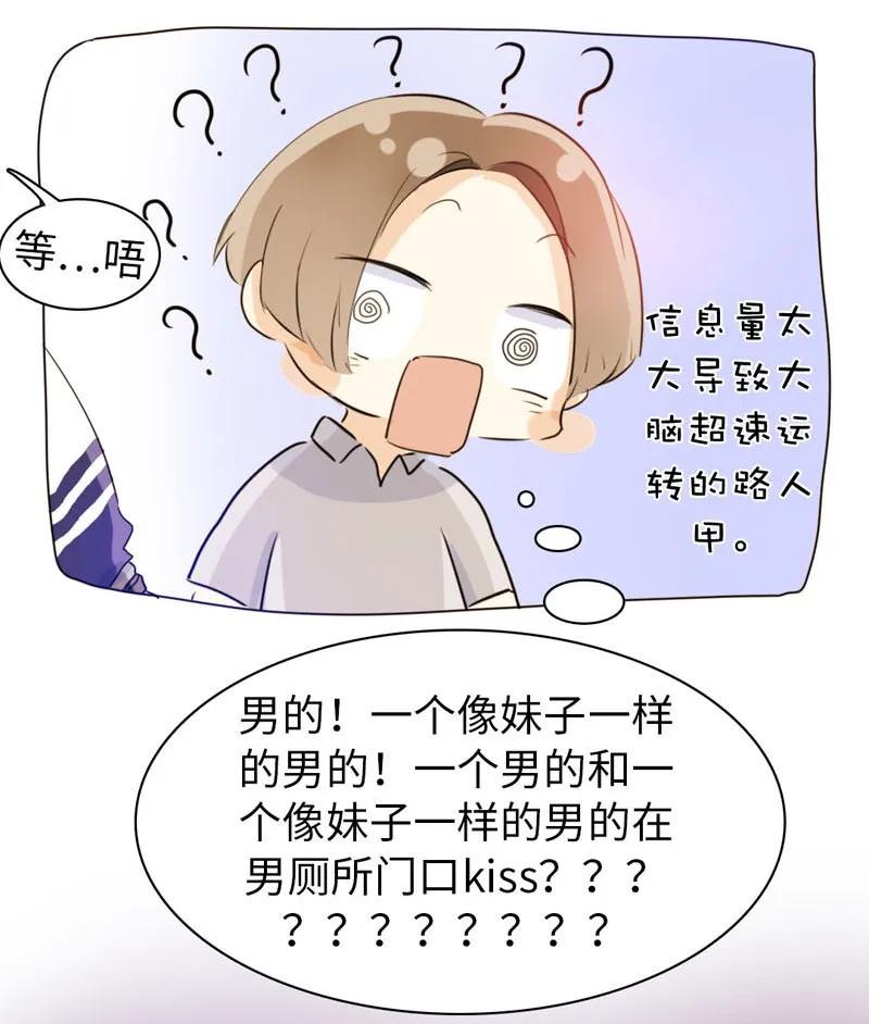 《男装店与“公主殿下”》漫画最新章节069 勇如邵雨泽免费下拉式在线观看章节第【14】张图片