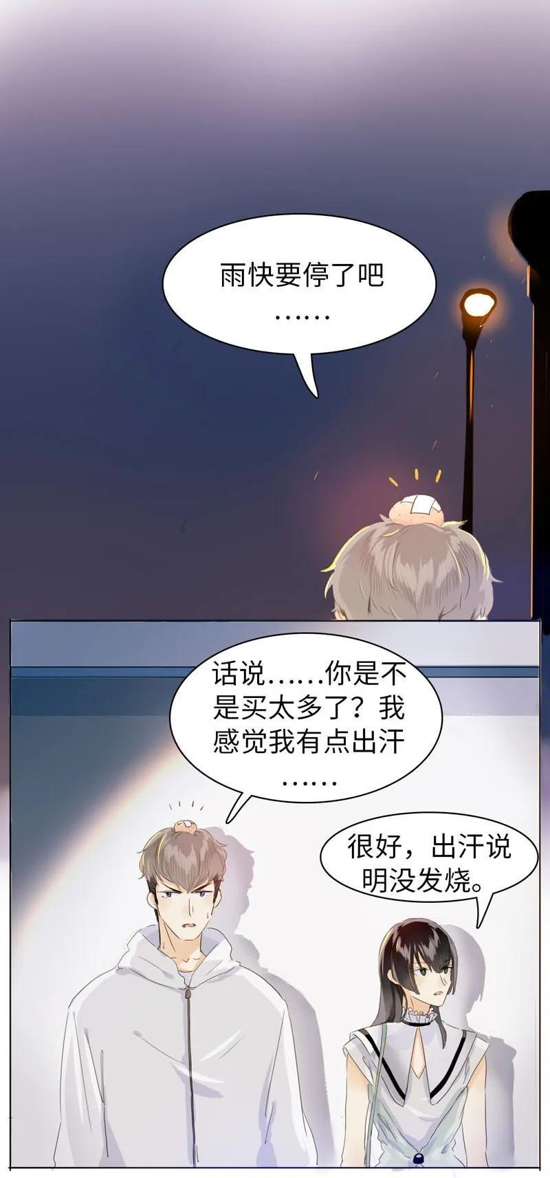 《男装店与“公主殿下”》漫画最新章节069 勇如邵雨泽免费下拉式在线观看章节第【15】张图片