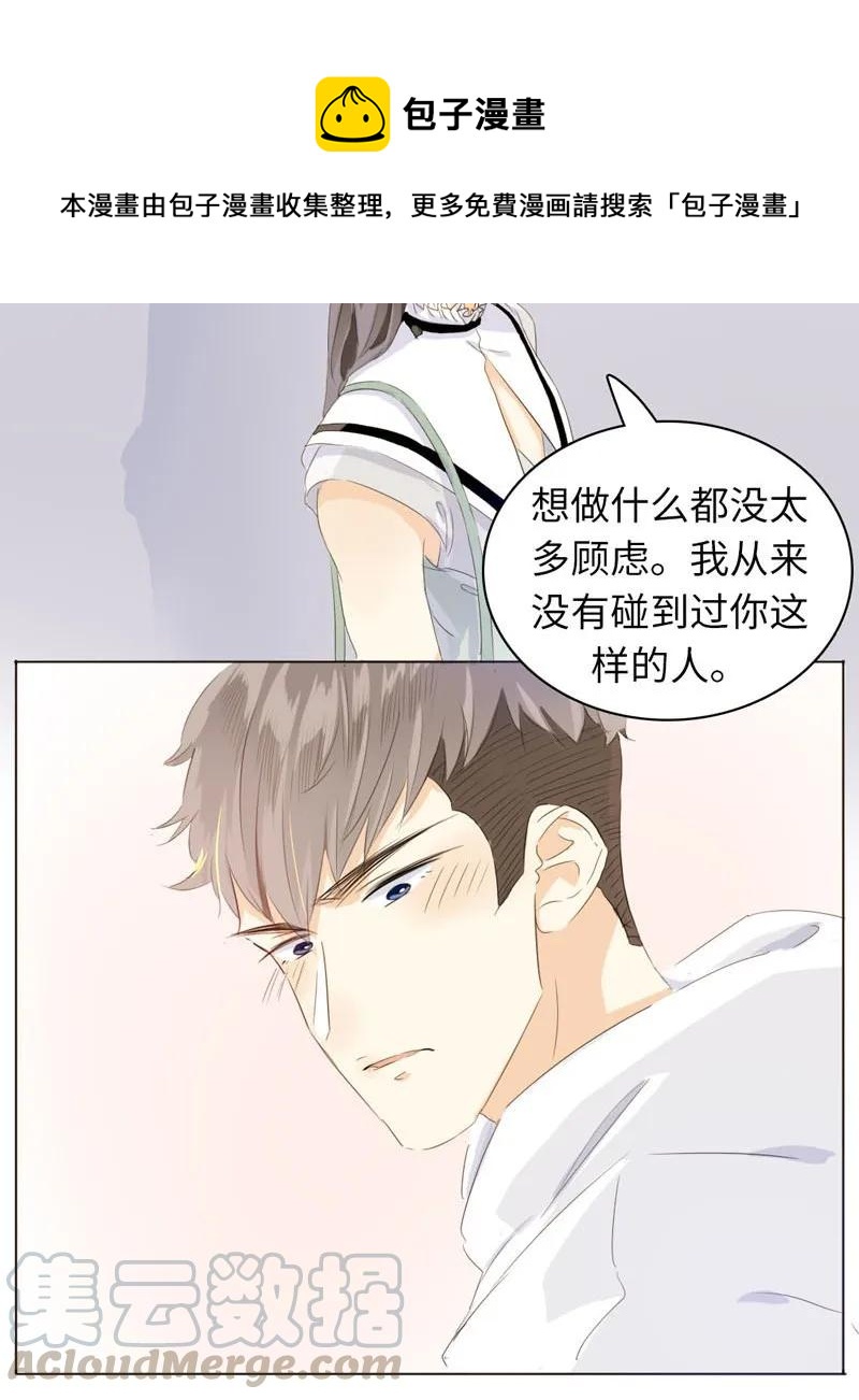 《男装店与“公主殿下”》漫画最新章节069 勇如邵雨泽免费下拉式在线观看章节第【17】张图片