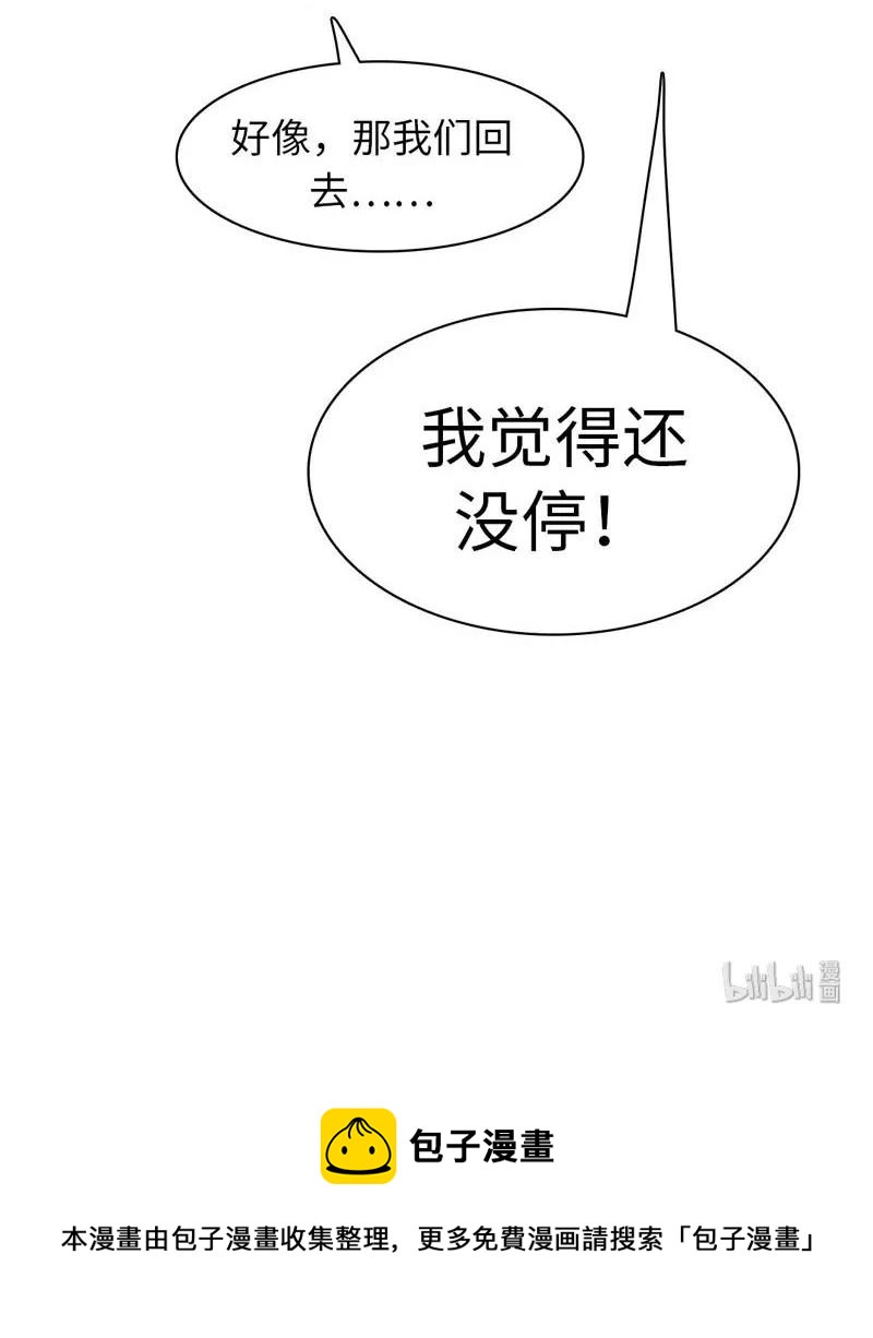 《男装店与“公主殿下”》漫画最新章节069 勇如邵雨泽免费下拉式在线观看章节第【19】张图片