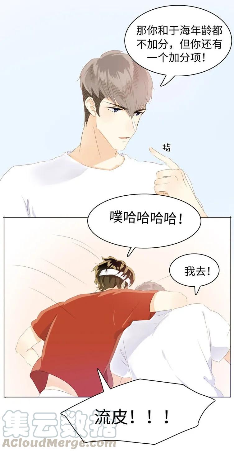 《男装店与“公主殿下”》漫画最新章节070 恋爱中的小九九免费下拉式在线观看章节第【13】张图片