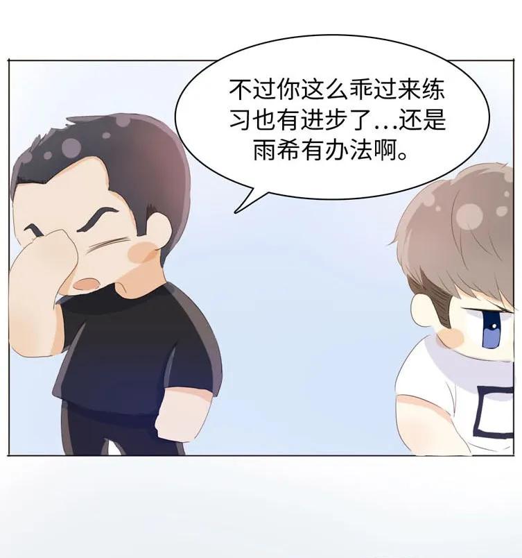 《男装店与“公主殿下”》漫画最新章节070 恋爱中的小九九免费下拉式在线观看章节第【2】张图片