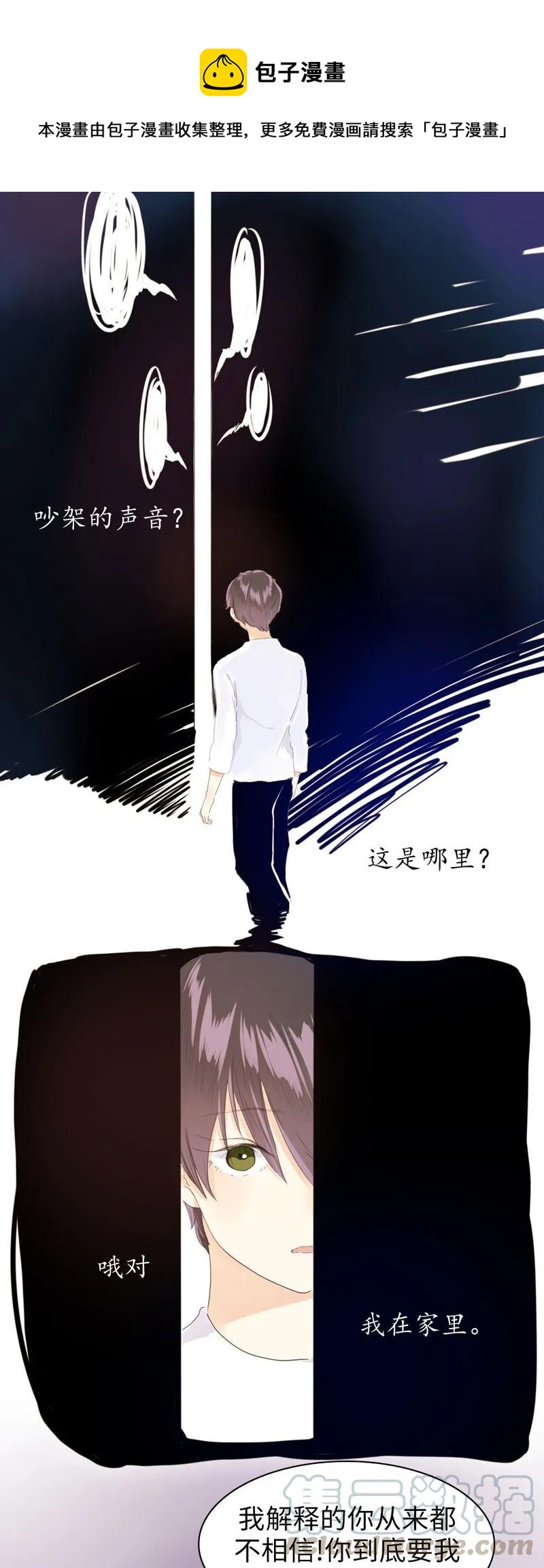 《男装店与“公主殿下”》漫画最新章节071 真正的“自我”免费下拉式在线观看章节第【1】张图片