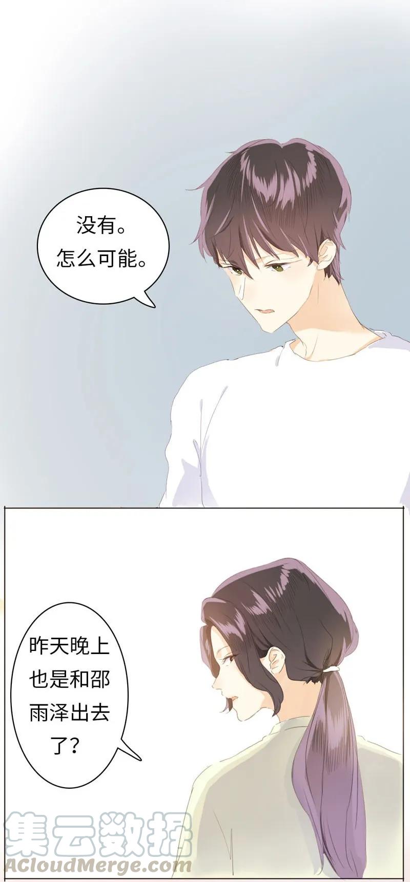 《男装店与“公主殿下”》漫画最新章节071 真正的“自我”免费下拉式在线观看章节第【13】张图片