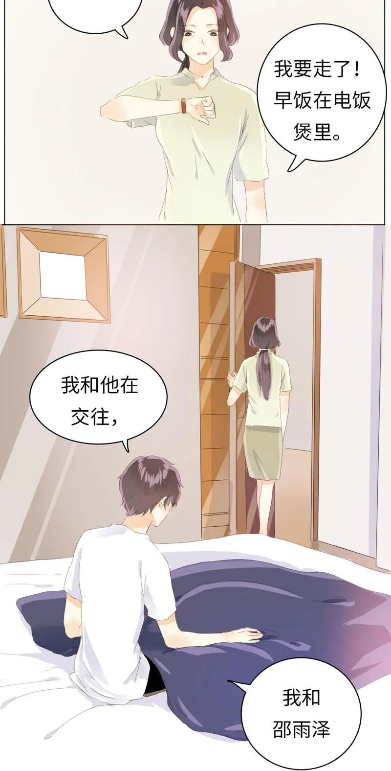 《男装店与“公主殿下”》漫画最新章节071 真正的“自我”免费下拉式在线观看章节第【15】张图片