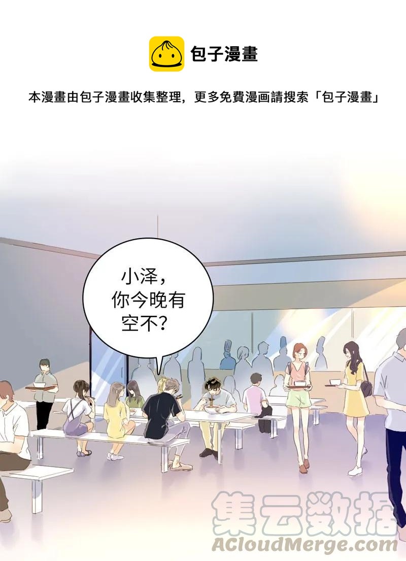 《男装店与“公主殿下”》漫画最新章节072 自古祸不单行免费下拉式在线观看章节第【1】张图片