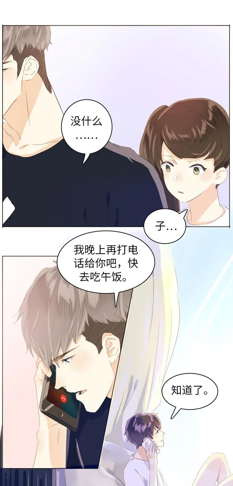 《男装店与“公主殿下”》漫画最新章节072 自古祸不单行免费下拉式在线观看章节第【16】张图片