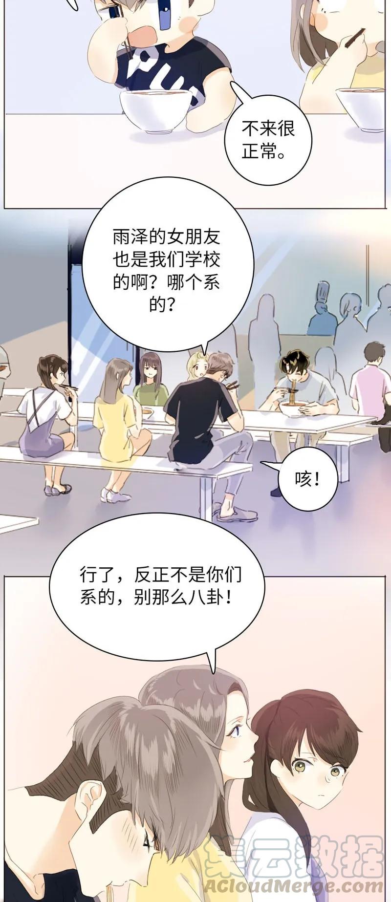 《男装店与“公主殿下”》漫画最新章节072 自古祸不单行免费下拉式在线观看章节第【5】张图片