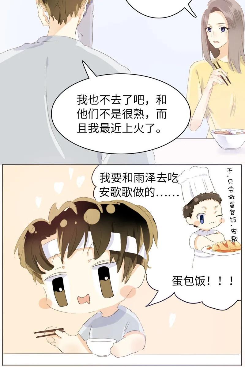 《男装店与“公主殿下”》漫画最新章节072 自古祸不单行免费下拉式在线观看章节第【8】张图片