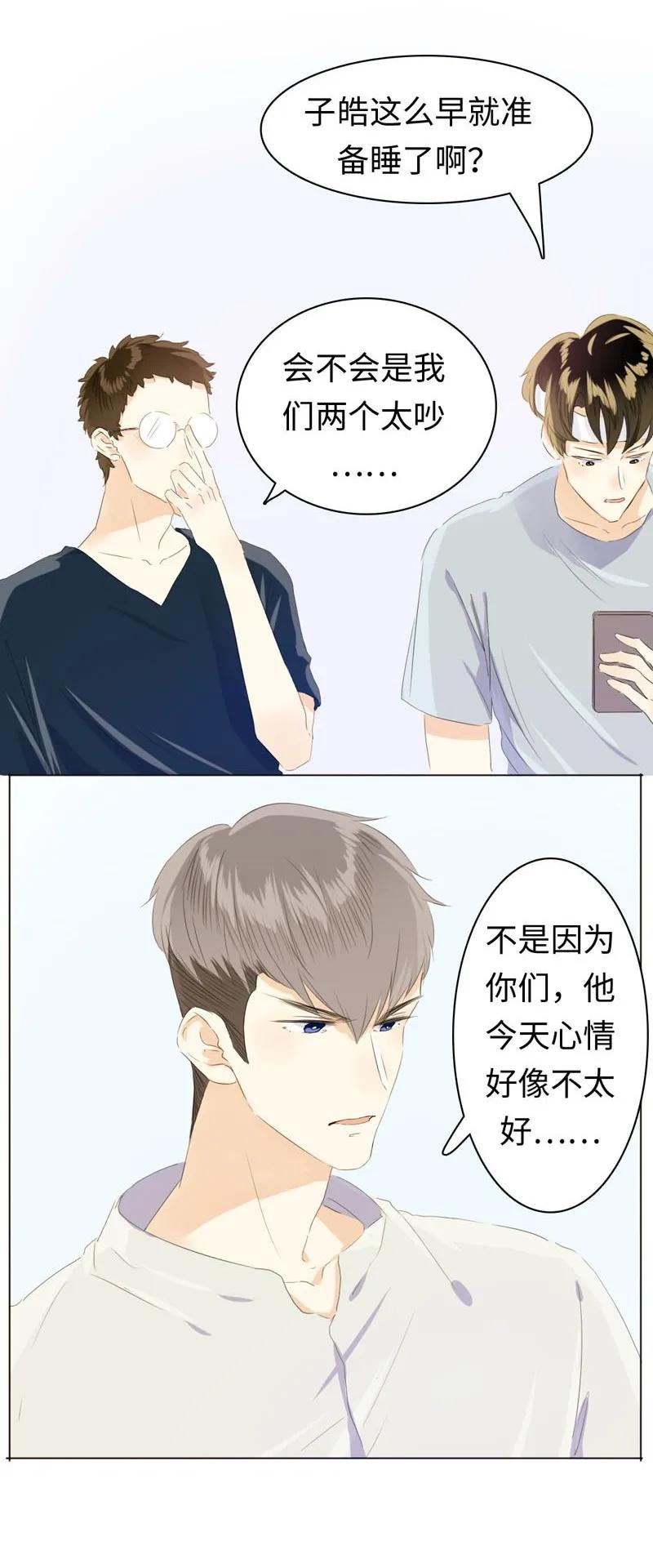 《男装店与“公主殿下”》漫画最新章节073 恋爱的酸臭味免费下拉式在线观看章节第【16】张图片