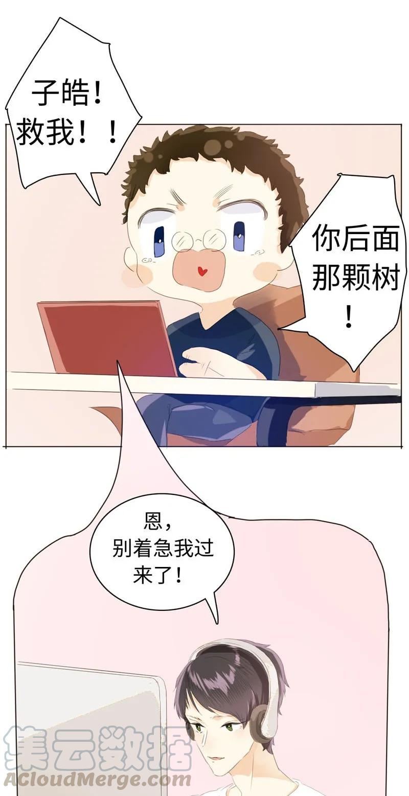 《男装店与“公主殿下”》漫画最新章节073 恋爱的酸臭味免费下拉式在线观看章节第【5】张图片