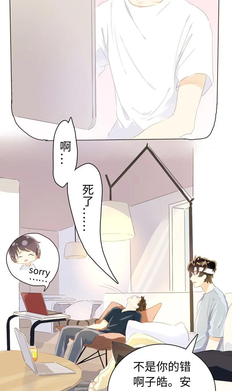 《男装店与“公主殿下”》漫画最新章节073 恋爱的酸臭味免费下拉式在线观看章节第【6】张图片