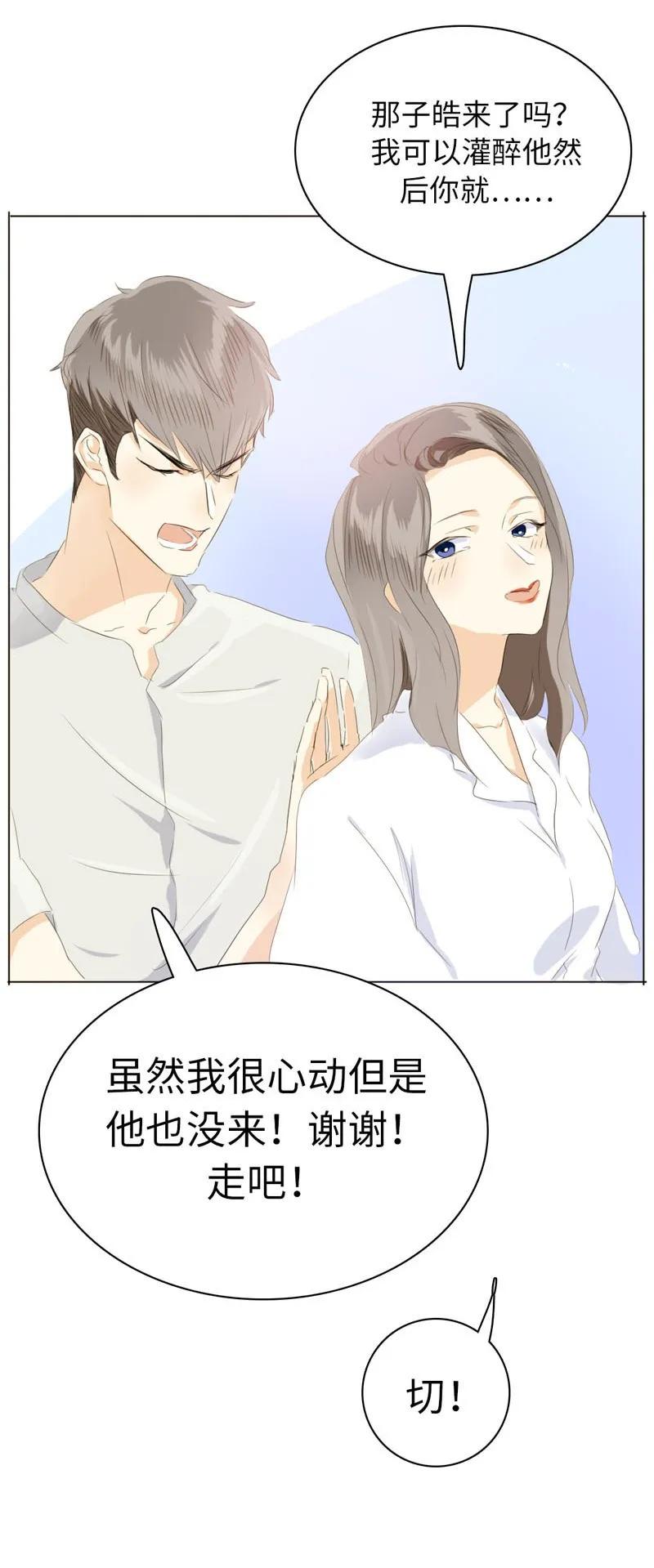 《男装店与“公主殿下”》漫画最新章节074 狗拿耗子免费下拉式在线观看章节第【10】张图片