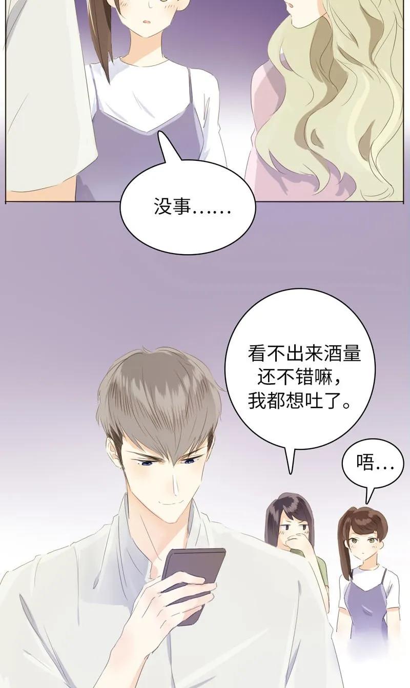 《男装店与“公主殿下”》漫画最新章节074 狗拿耗子免费下拉式在线观看章节第【12】张图片