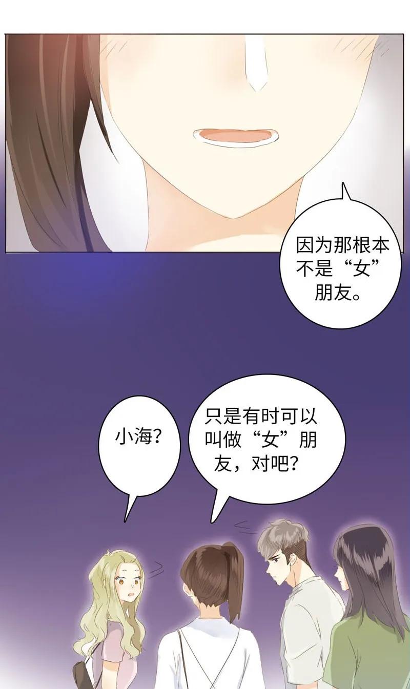 《男装店与“公主殿下”》漫画最新章节074 狗拿耗子免费下拉式在线观看章节第【15】张图片