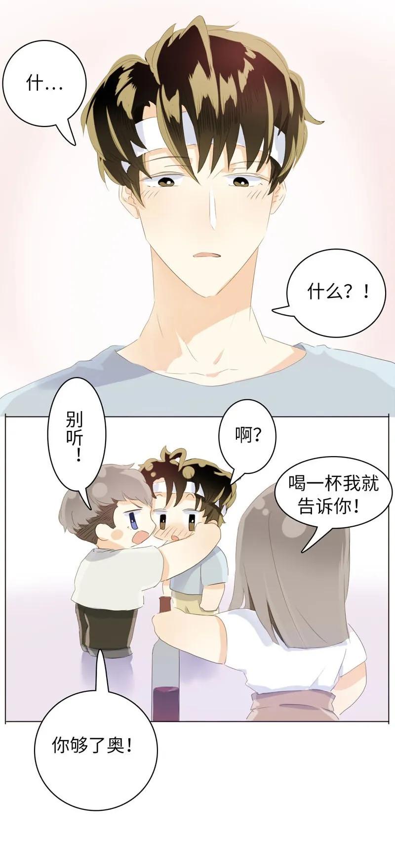 《男装店与“公主殿下”》漫画最新章节074 狗拿耗子免费下拉式在线观看章节第【7】张图片