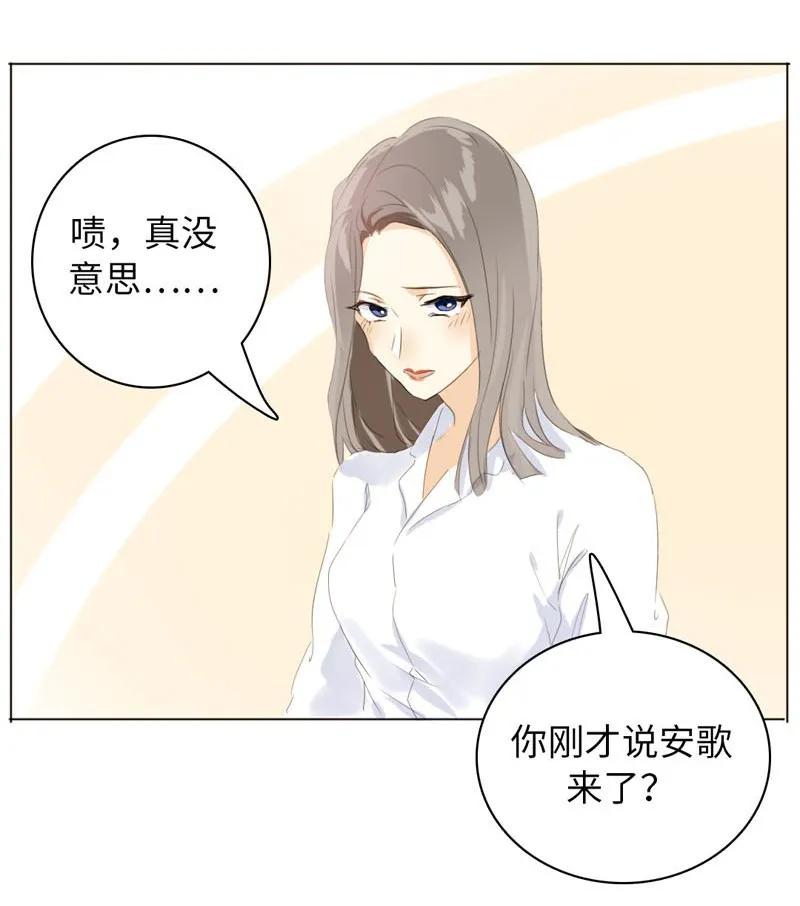 《男装店与“公主殿下”》漫画最新章节074 狗拿耗子免费下拉式在线观看章节第【8】张图片