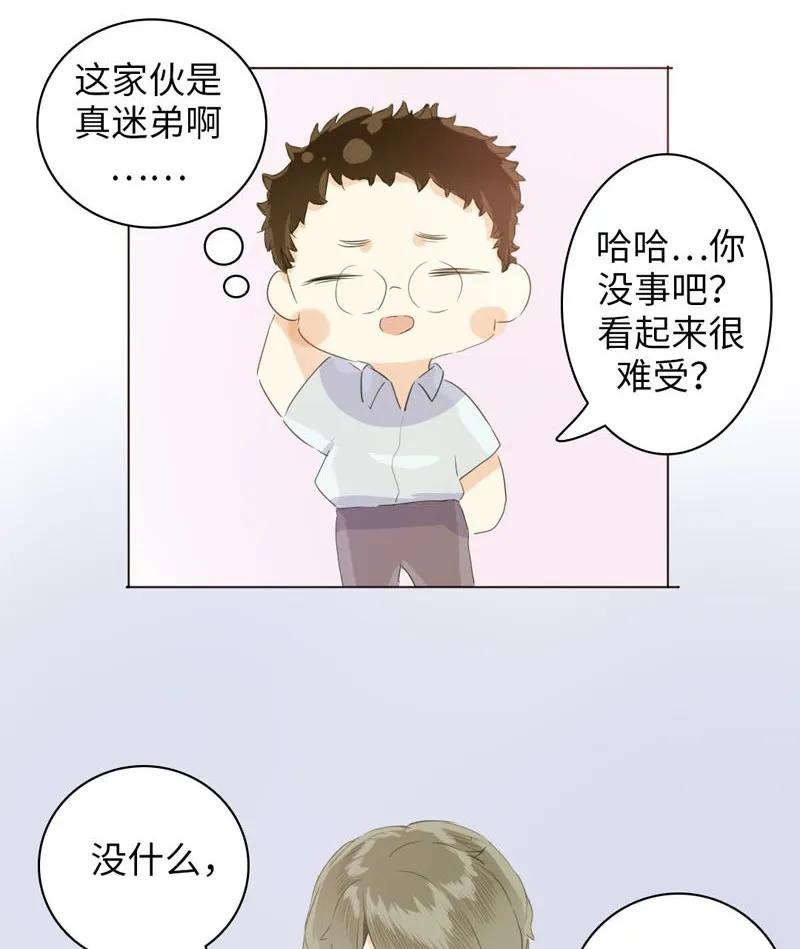 《男装店与“公主殿下”》漫画最新章节075 怒火攻心免费下拉式在线观看章节第【11】张图片