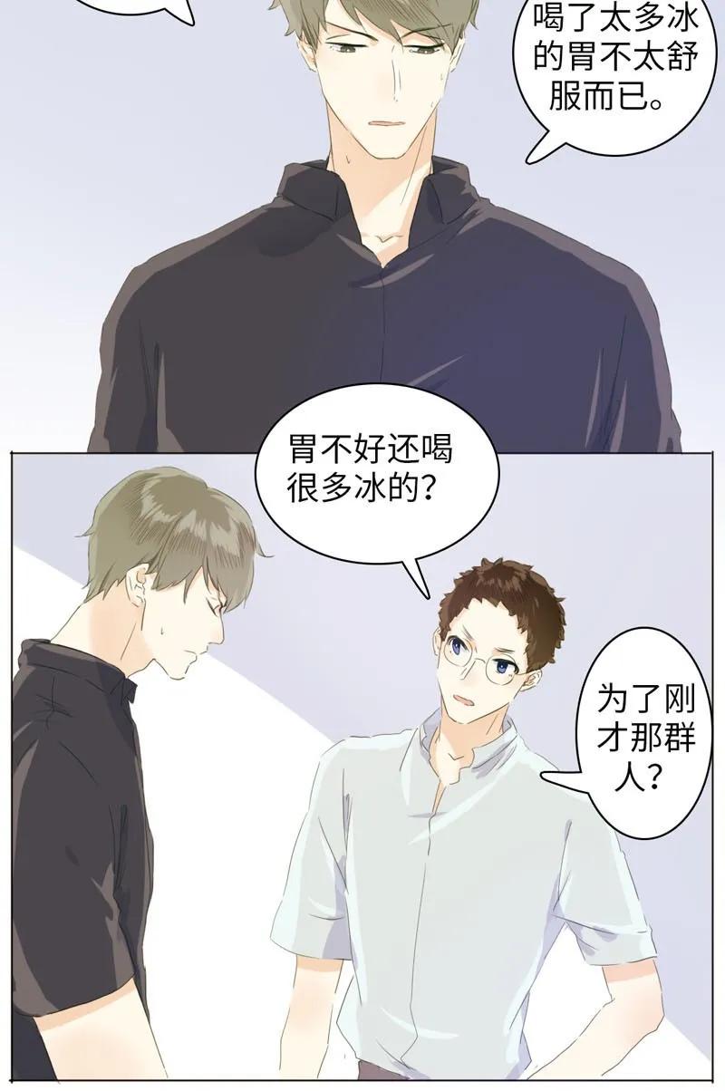 《男装店与“公主殿下”》漫画最新章节075 怒火攻心免费下拉式在线观看章节第【12】张图片