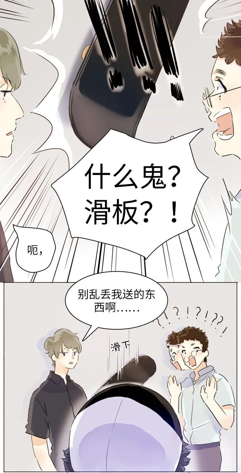 《男装店与“公主殿下”》漫画最新章节075 怒火攻心免费下拉式在线观看章节第【18】张图片