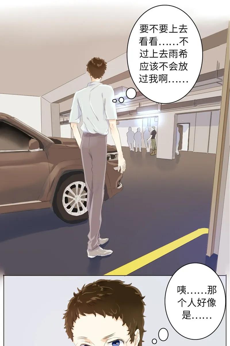 《男装店与“公主殿下”》漫画最新章节075 怒火攻心免费下拉式在线观看章节第【2】张图片