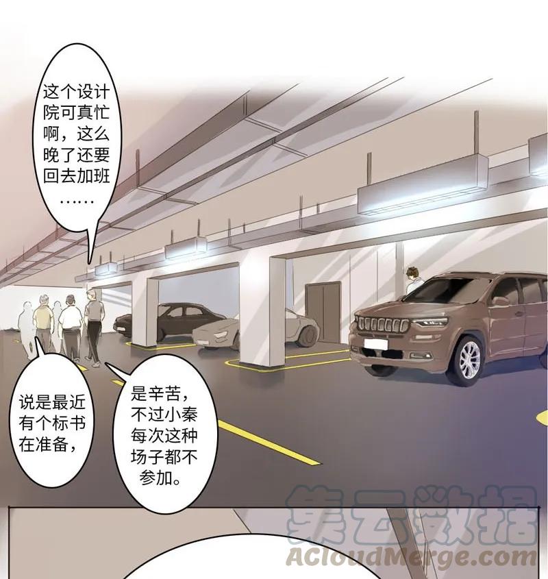 《男装店与“公主殿下”》漫画最新章节075 怒火攻心免费下拉式在线观看章节第【5】张图片