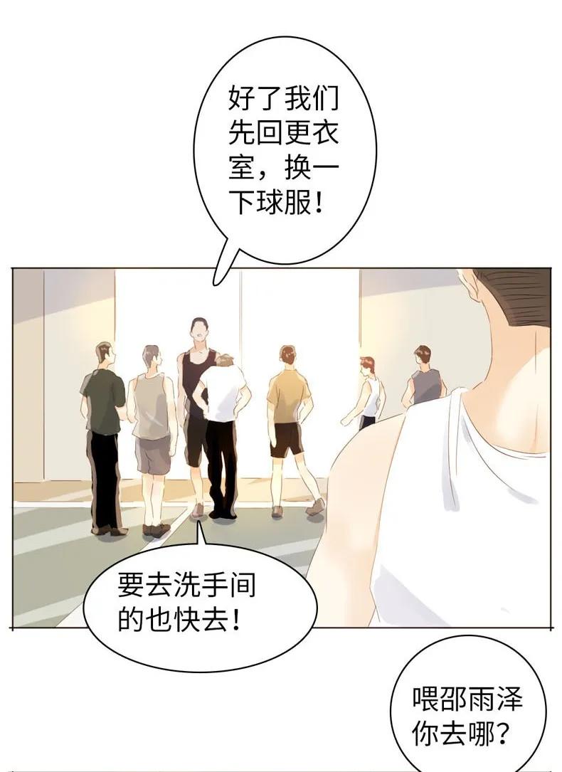 《男装店与“公主殿下”》漫画最新章节077 非你不可免费下拉式在线观看章节第【12】张图片