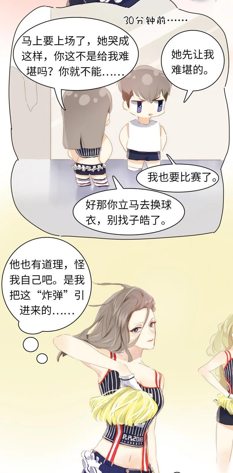 《男装店与“公主殿下”》漫画最新章节078 出言不逊免费下拉式在线观看章节第【10】张图片