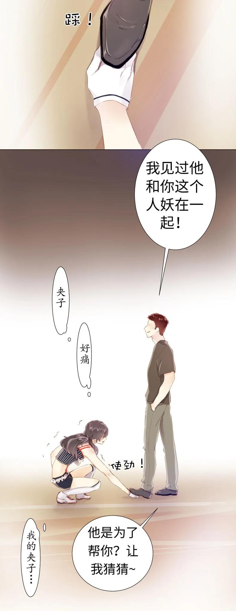 《男装店与“公主殿下”》漫画最新章节079 真令人作呕啊免费下拉式在线观看章节第【16】张图片