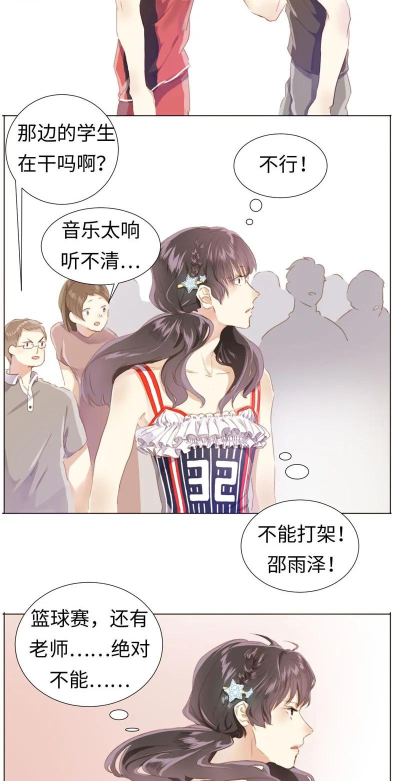 《男装店与“公主殿下”》漫画最新章节079 真令人作呕啊免费下拉式在线观看章节第【3】张图片