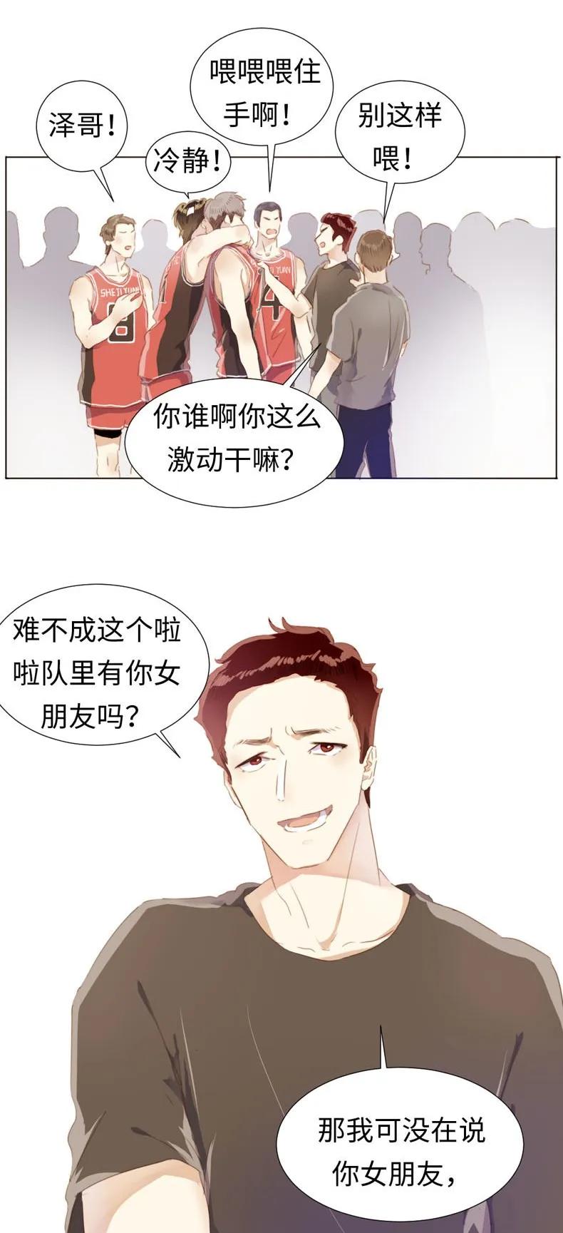 《男装店与“公主殿下”》漫画最新章节079 真令人作呕啊免费下拉式在线观看章节第【6】张图片