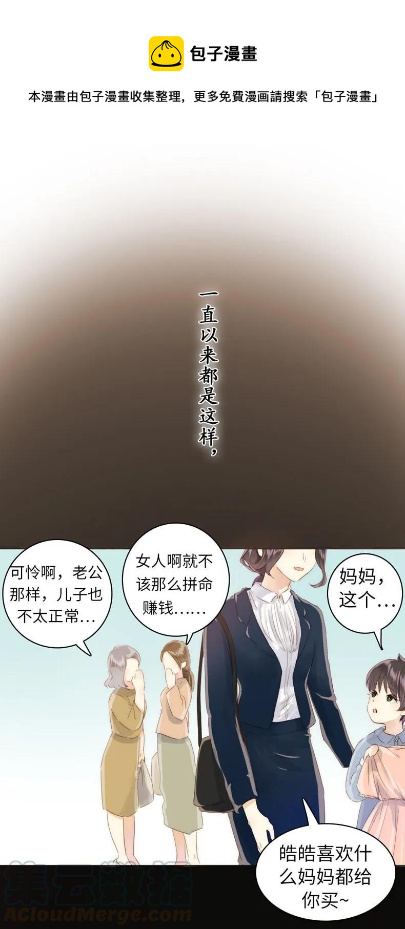 《男装店与“公主殿下”》漫画最新章节080 无一幸免免费下拉式在线观看章节第【1】张图片