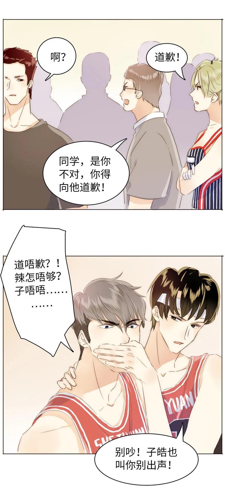 《男装店与“公主殿下”》漫画最新章节080 无一幸免免费下拉式在线观看章节第【11】张图片