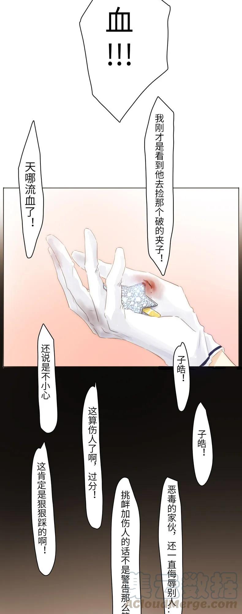 《男装店与“公主殿下”》漫画最新章节080 无一幸免免费下拉式在线观看章节第【17】张图片