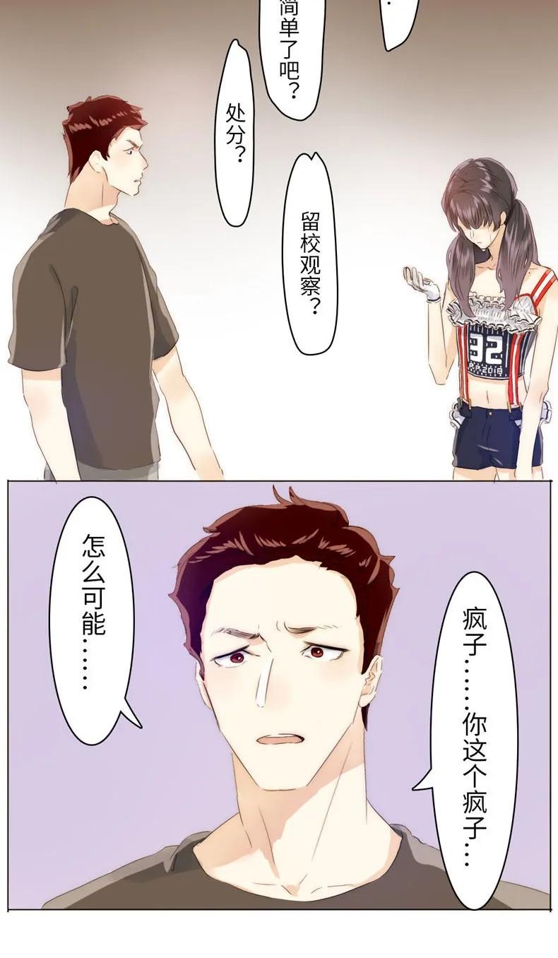 《男装店与“公主殿下”》漫画最新章节080 无一幸免免费下拉式在线观看章节第【18】张图片