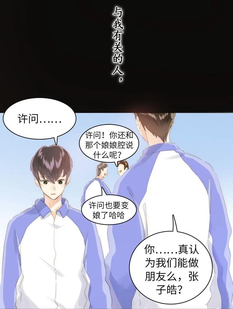 《男装店与“公主殿下”》漫画最新章节080 无一幸免免费下拉式在线观看章节第【2】张图片