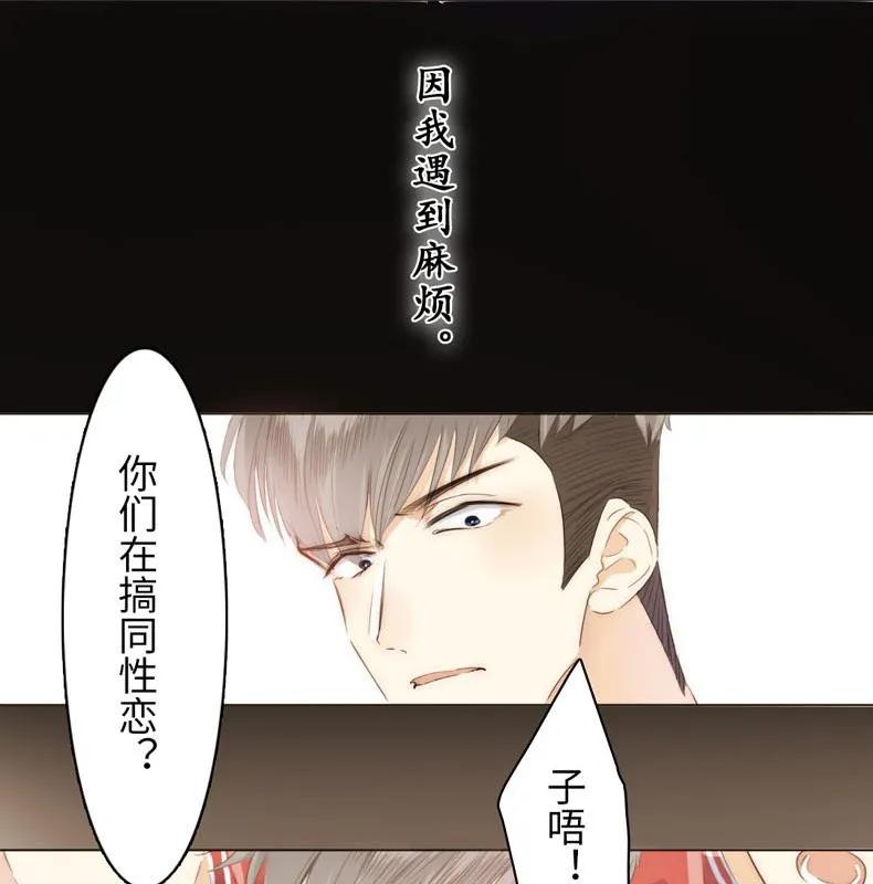 《男装店与“公主殿下”》漫画最新章节080 无一幸免免费下拉式在线观看章节第【4】张图片