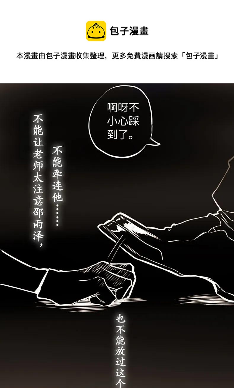 《男装店与“公主殿下”》漫画最新章节080 无一幸免免费下拉式在线观看章节第【6】张图片