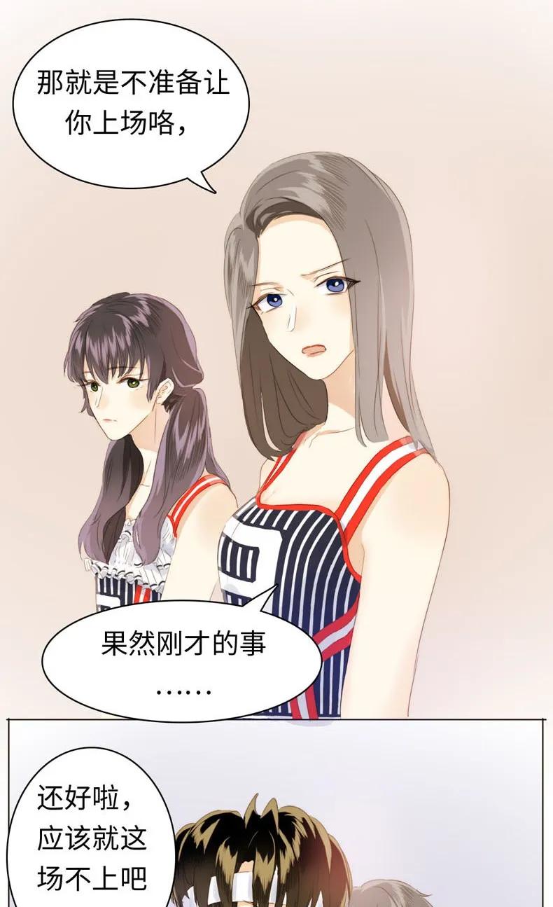 《男装店与“公主殿下”》漫画最新章节082 都是我的错免费下拉式在线观看章节第【11】张图片