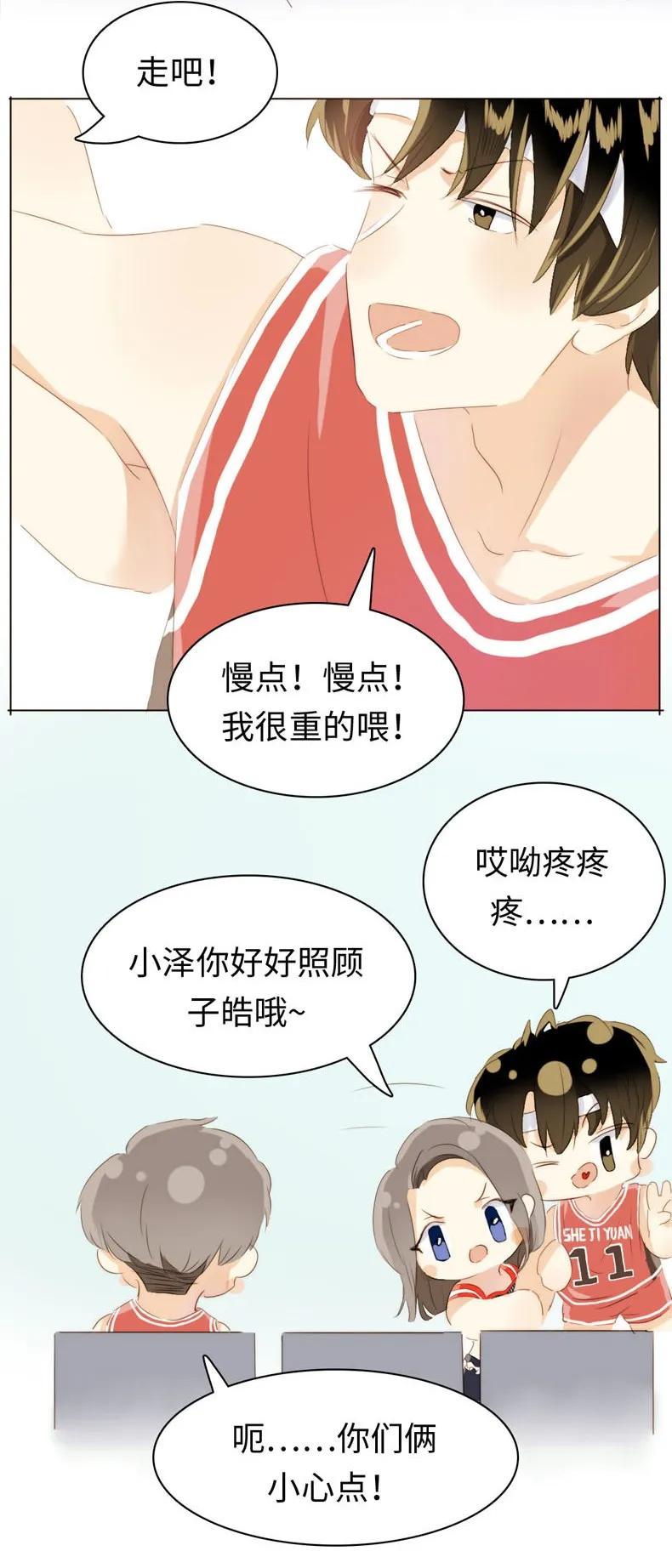 《男装店与“公主殿下”》漫画最新章节082 都是我的错免费下拉式在线观看章节第【16】张图片