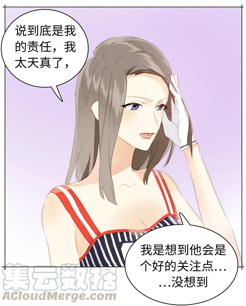 《男装店与“公主殿下”》漫画最新章节083 旁敲侧击免费下拉式在线观看章节第【13】张图片