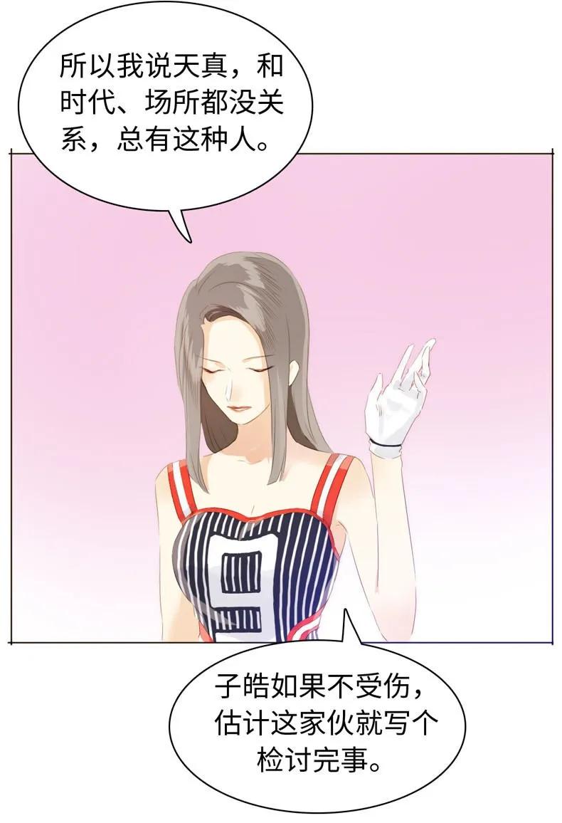 《男装店与“公主殿下”》漫画最新章节083 旁敲侧击免费下拉式在线观看章节第【15】张图片