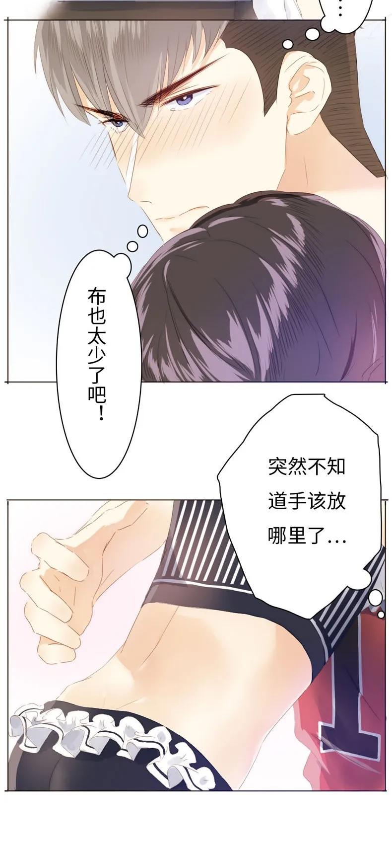 《男装店与“公主殿下”》漫画最新章节083 旁敲侧击免费下拉式在线观看章节第【6】张图片