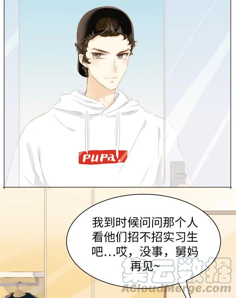 《男装店与“公主殿下”》漫画最新章节084 引狼入室免费下拉式在线观看章节第【9】张图片