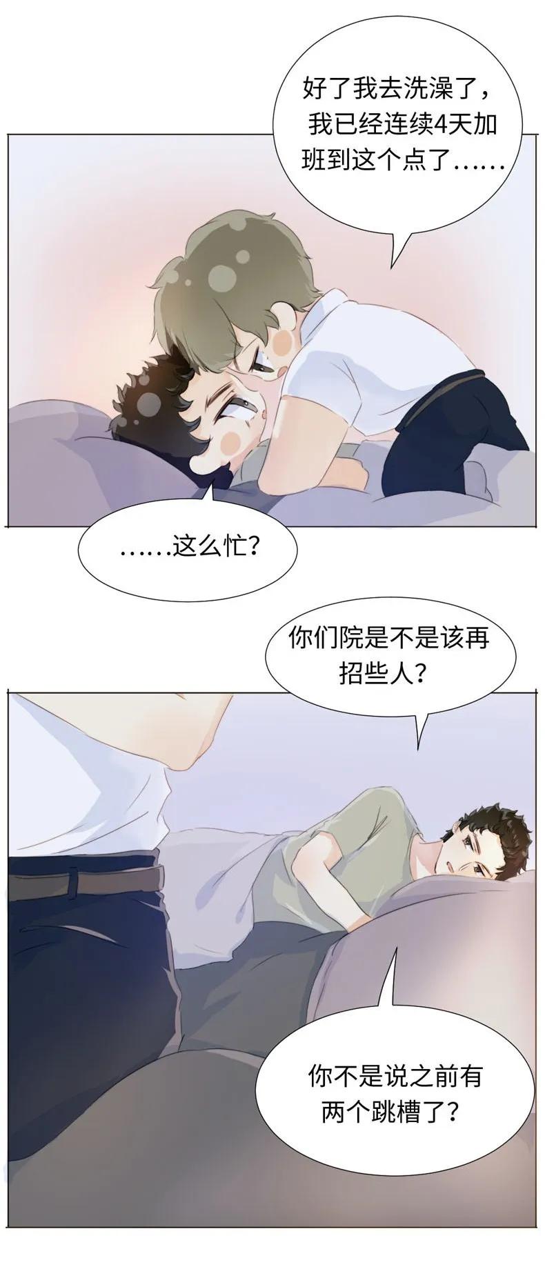 《男装店与“公主殿下”》漫画最新章节085 情到浓时免费下拉式在线观看章节第【12】张图片