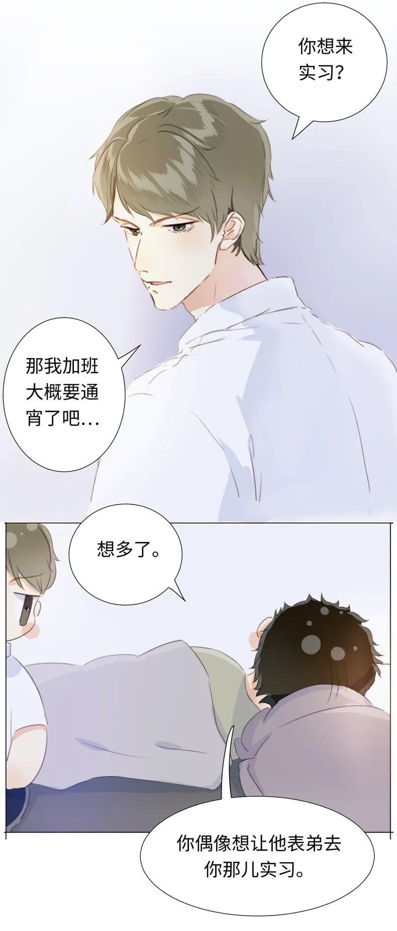 《男装店与“公主殿下”》漫画最新章节085 情到浓时免费下拉式在线观看章节第【15】张图片