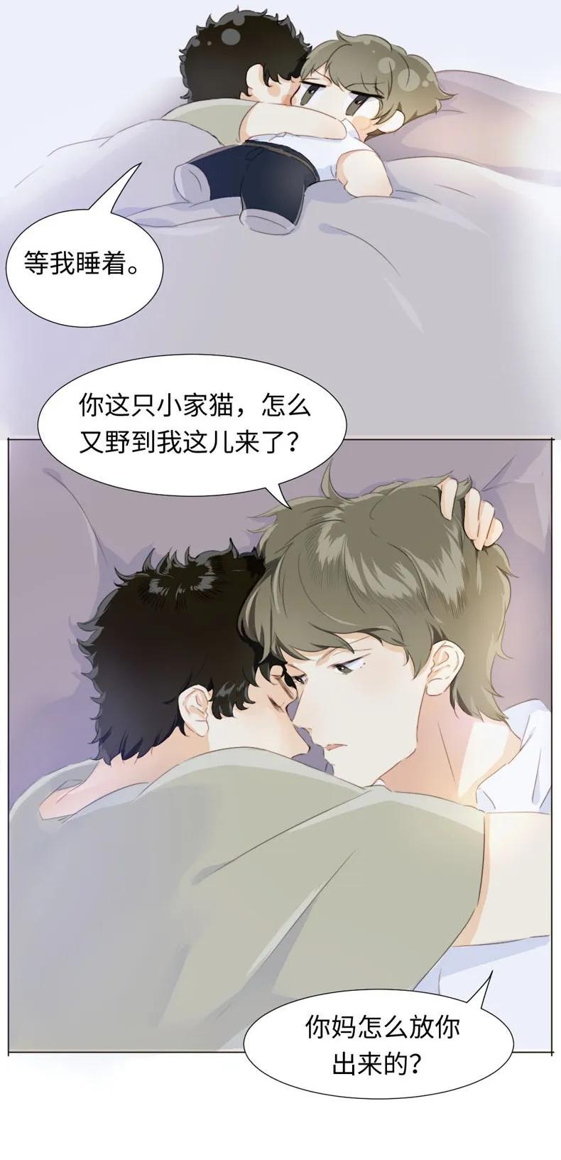 《男装店与“公主殿下”》漫画最新章节085 情到浓时免费下拉式在线观看章节第【8】张图片